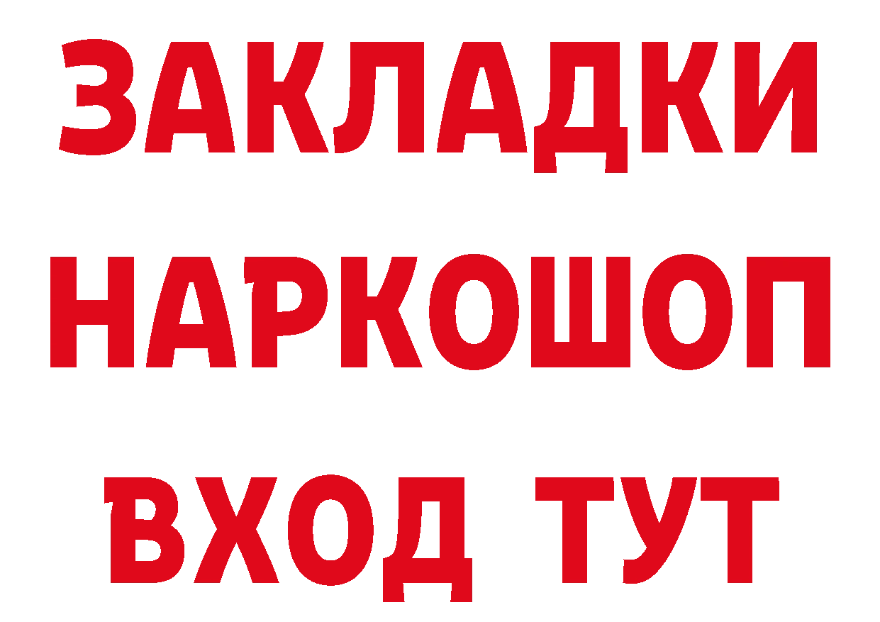 БУТИРАТ бутандиол как зайти площадка MEGA Спасск-Рязанский