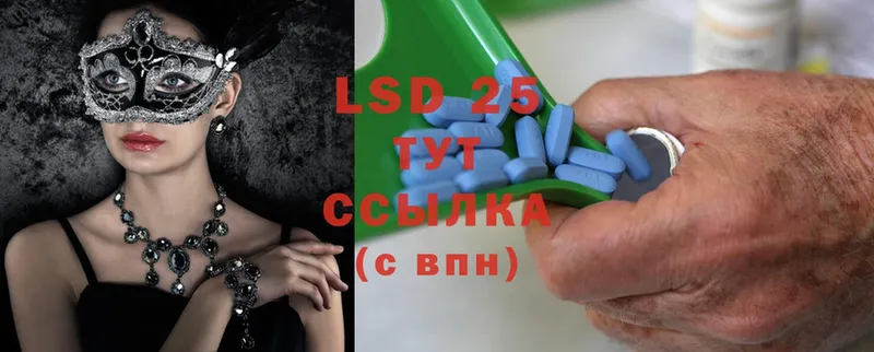 LSD-25 экстази ecstasy  закладки  Спасск-Рязанский 